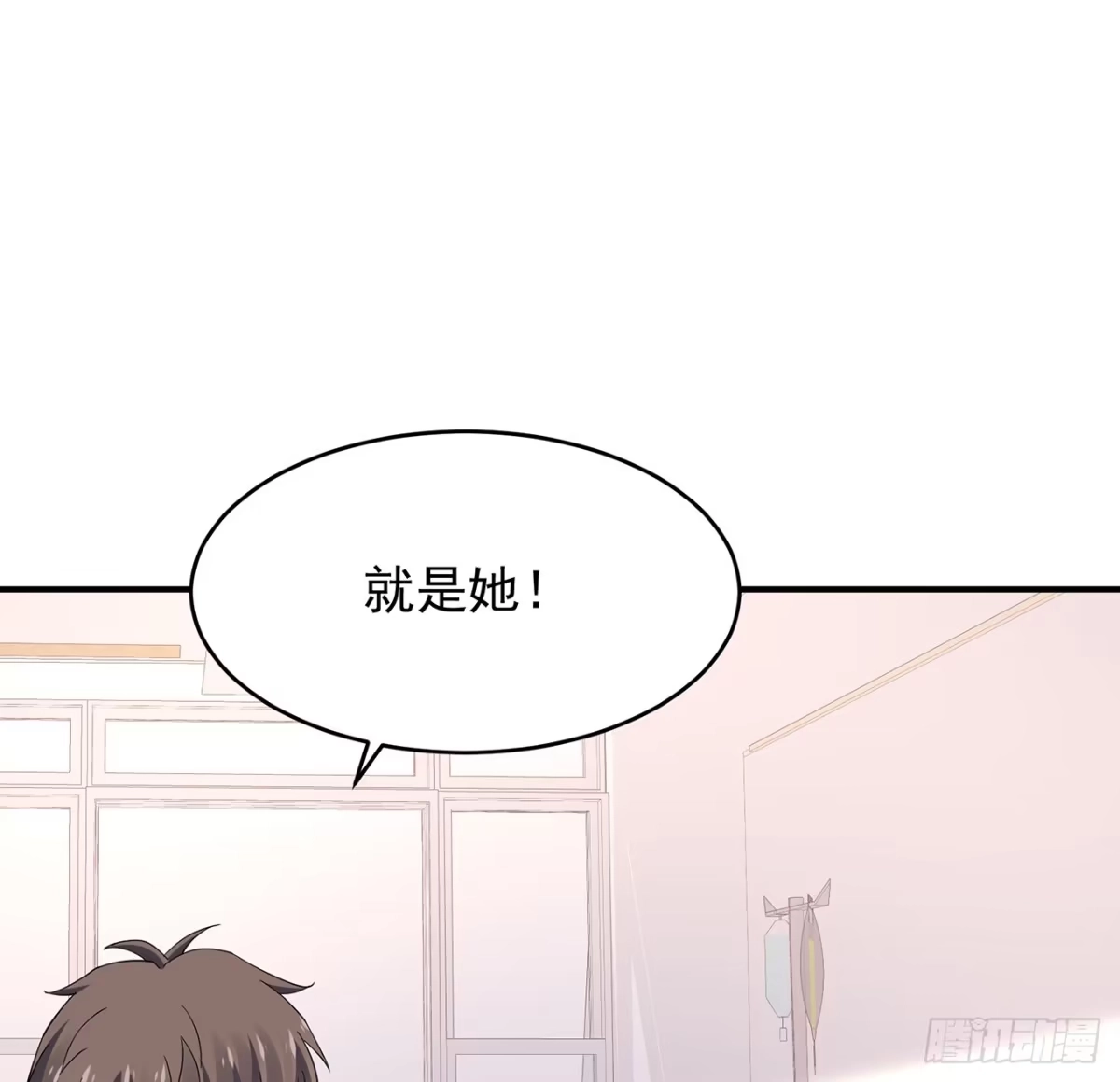 《我的1/4男友》104话 人都是自私的 第35页