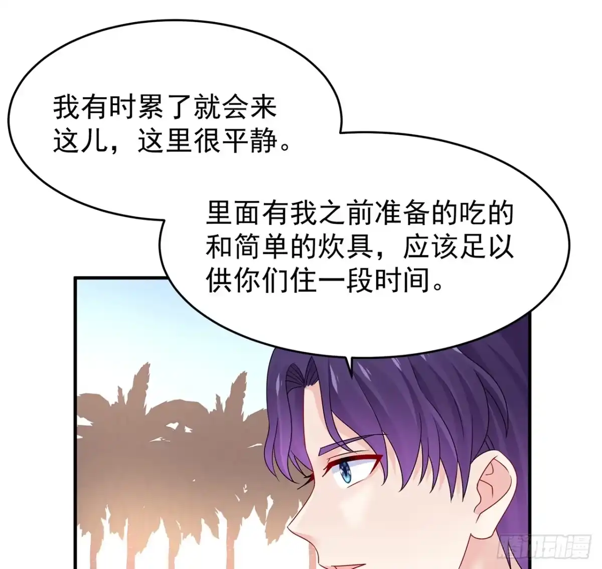 《我的1/4男友》104话 人都是自私的 第108页