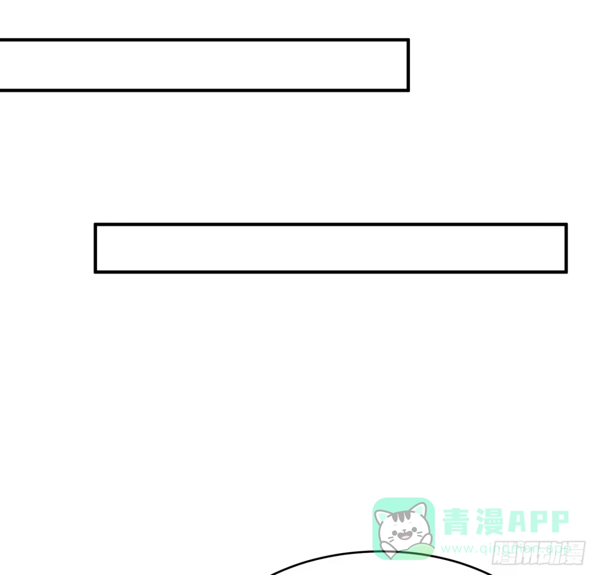 《我的1/4男友》104话 人都是自私的 第96页