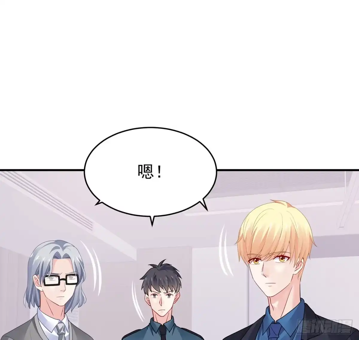 《我的1/4男友》105话 该保护的人 第68页
