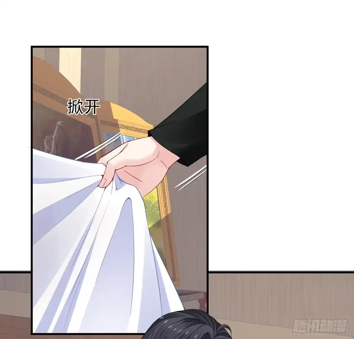 《我的1/4男友》105话 该保护的人 第20页