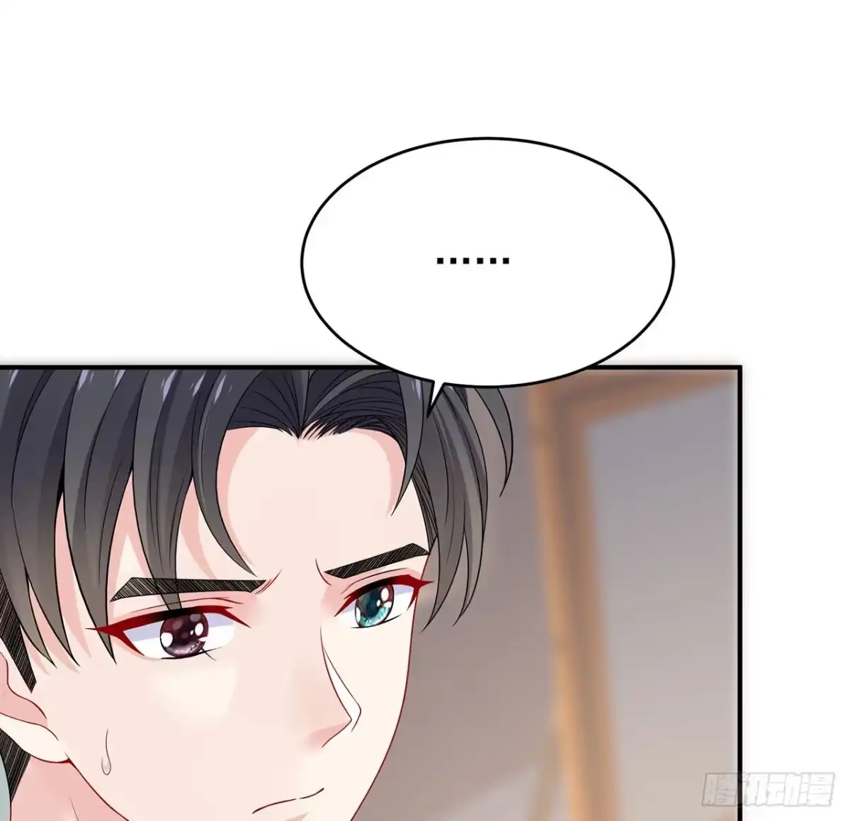 《我的1/4男友》105话 该保护的人 第25页