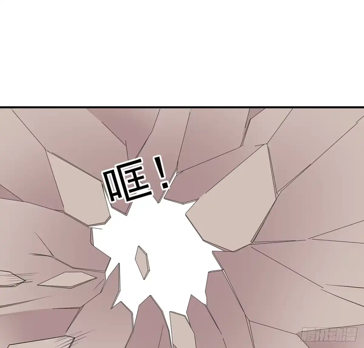 《我的1/4男友》105话 该保护的人 第42页