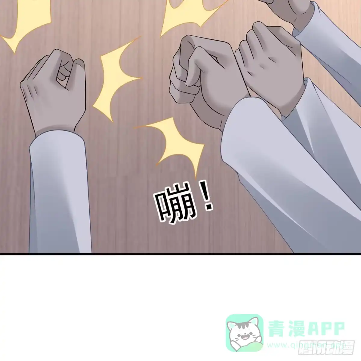 《我的1/4男友》105话 该保护的人 第41页