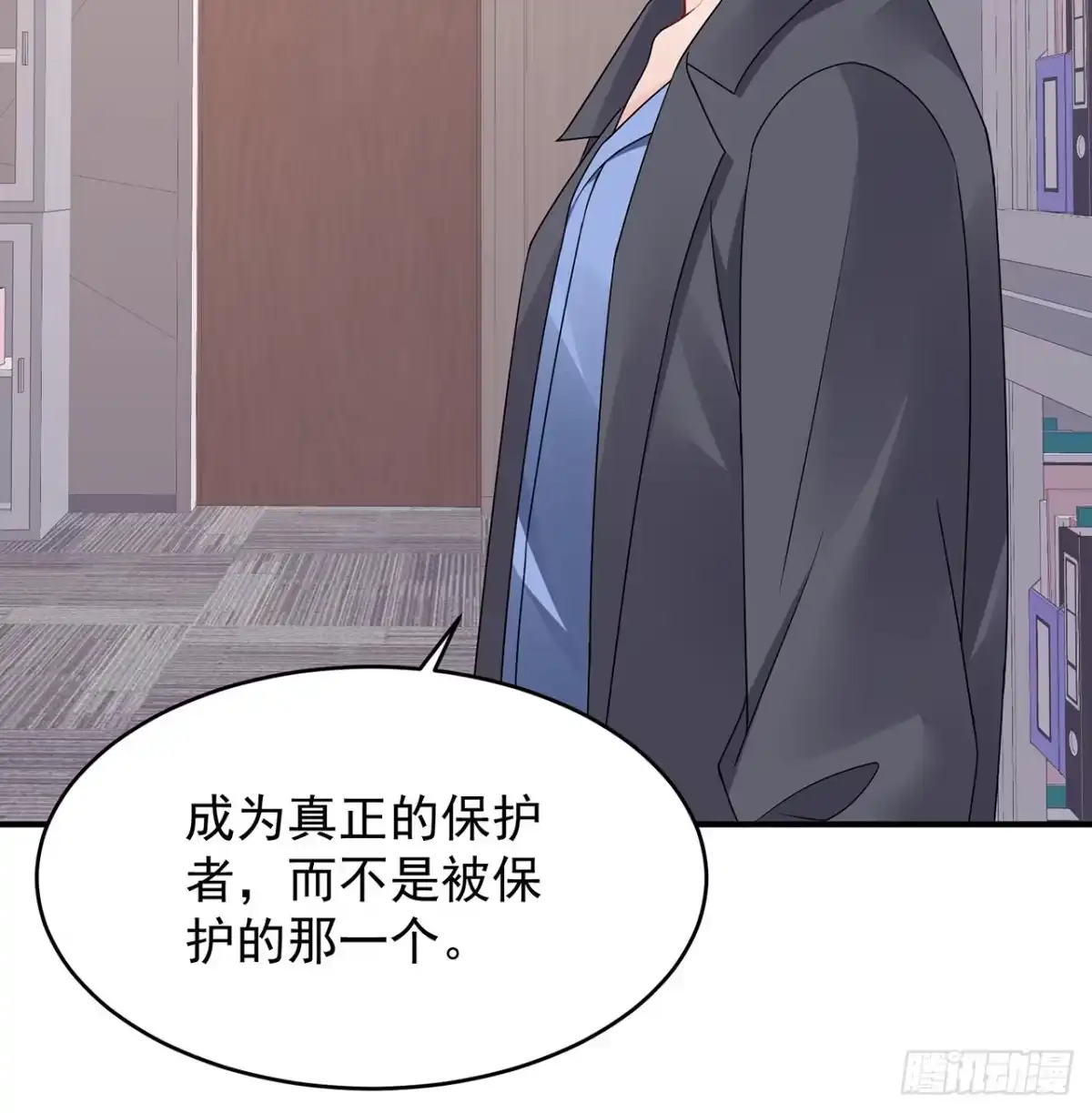 《我的1/4男友》105话 该保护的人 第67页