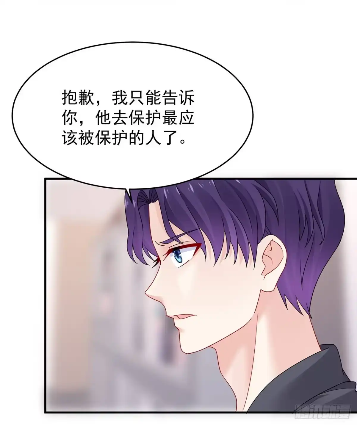 《我的1/4男友》105话 该保护的人 第65页