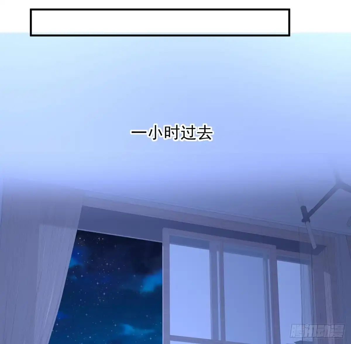 《我的1/4男友》105话 该保护的人 第93页