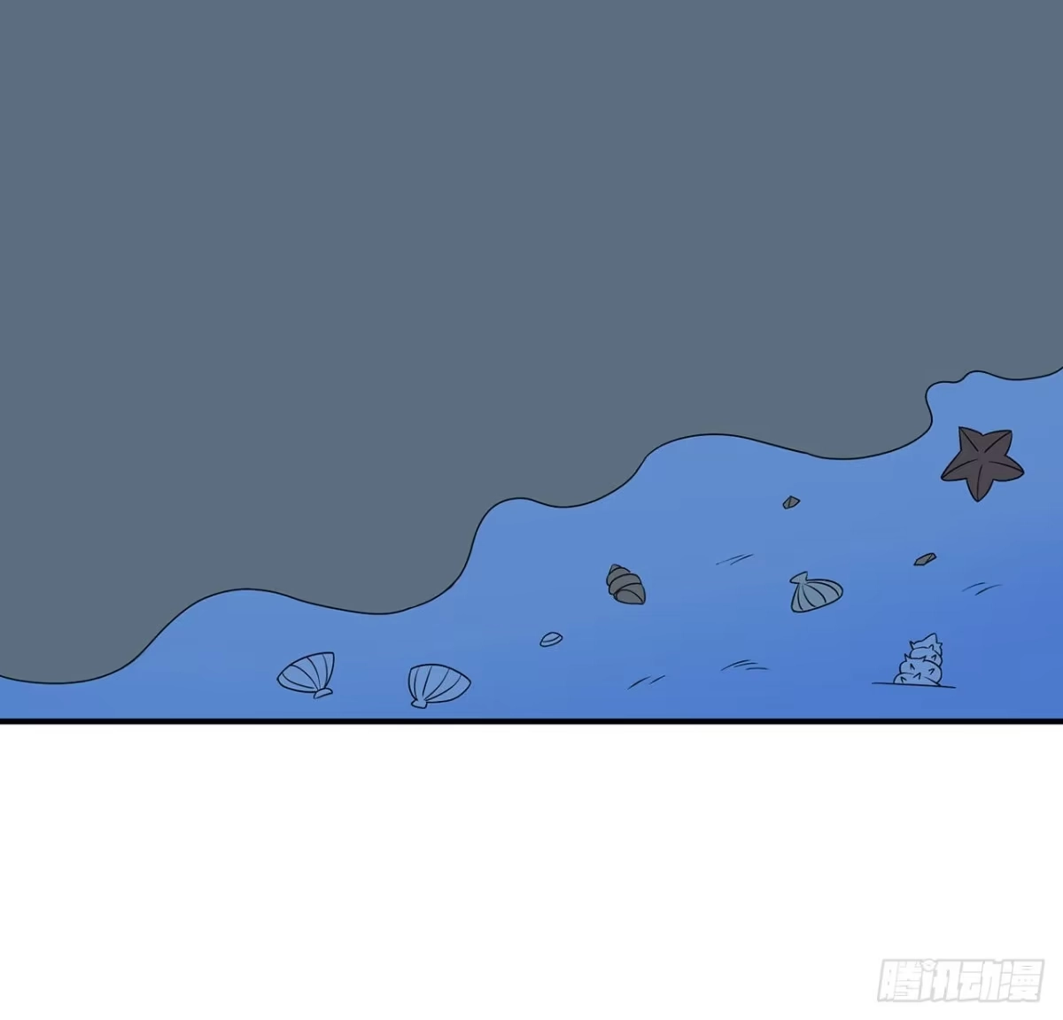 《我的1/4男友》105话 该保护的人 第72页