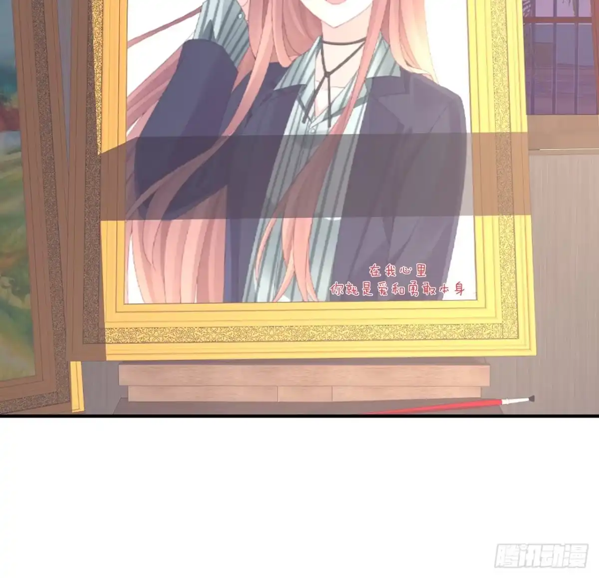 《我的1/4男友》105话 该保护的人 第24页