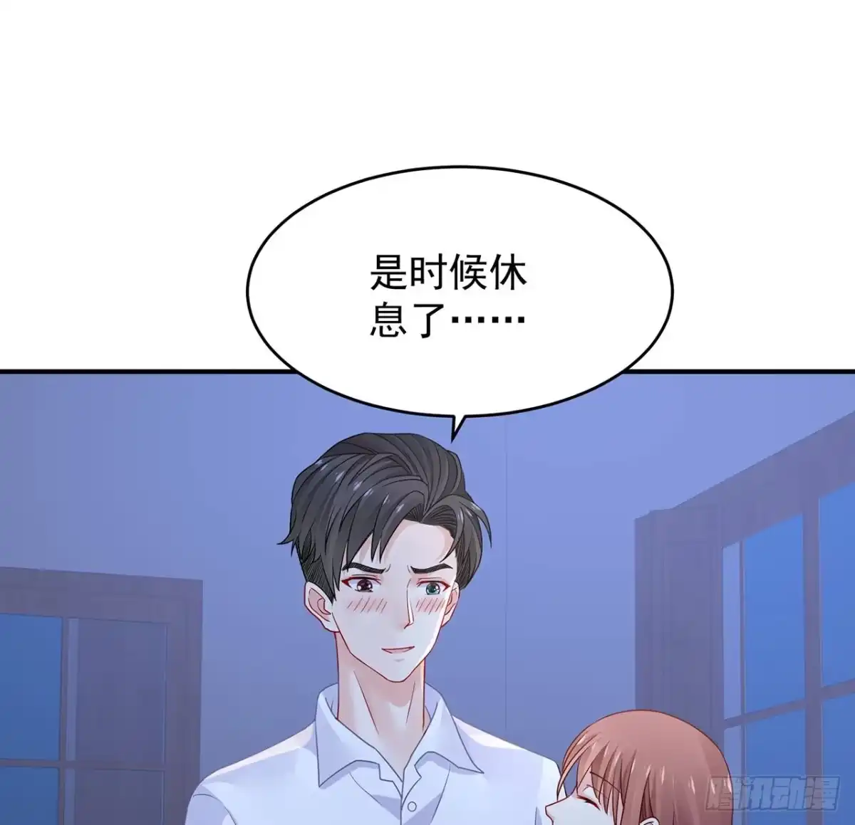 《我的1/4男友》105话 该保护的人 第73页