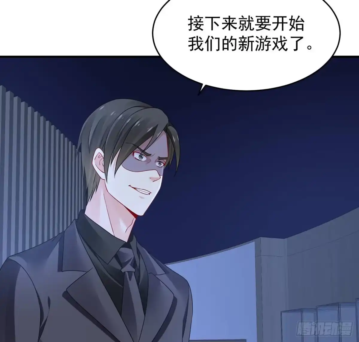 《我的1/4男友》105话 该保护的人 第109页