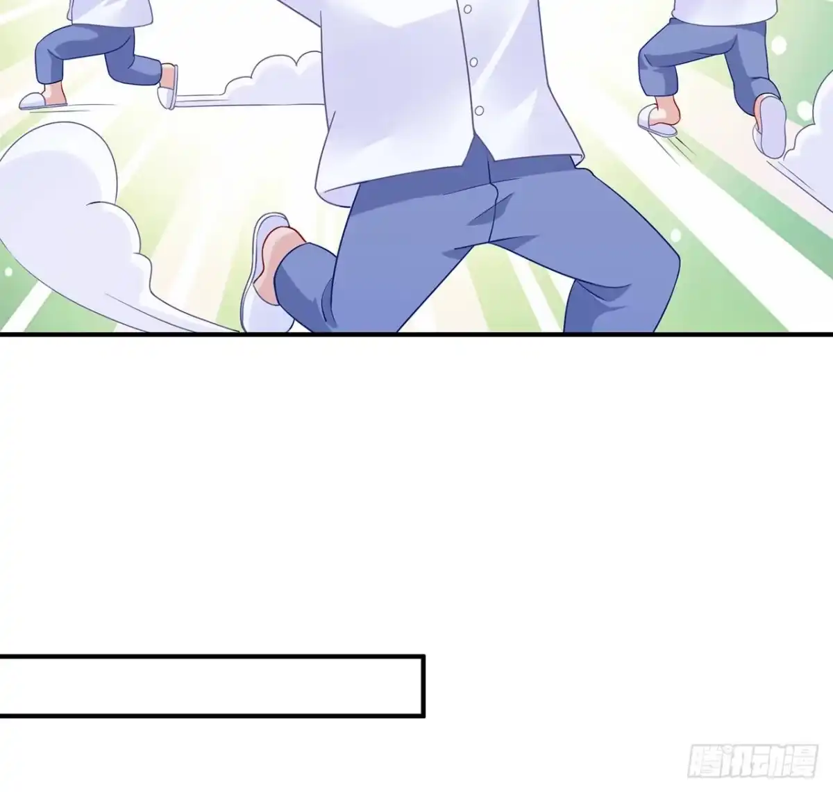 《我的1/4男友》105话 该保护的人 第92页