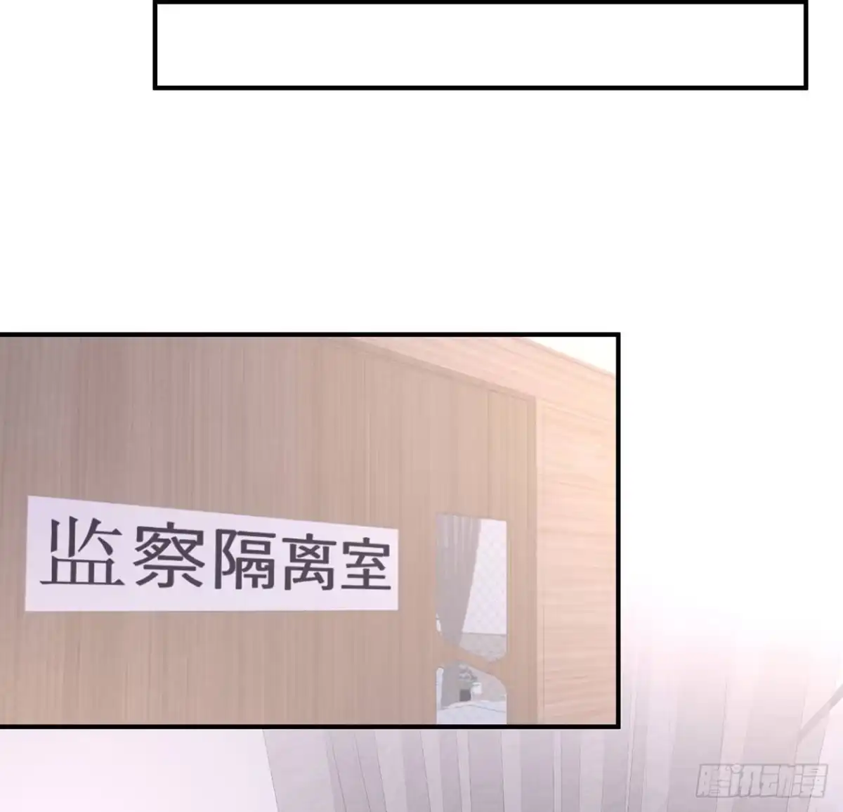 《我的1/4男友》105话 该保护的人 第38页
