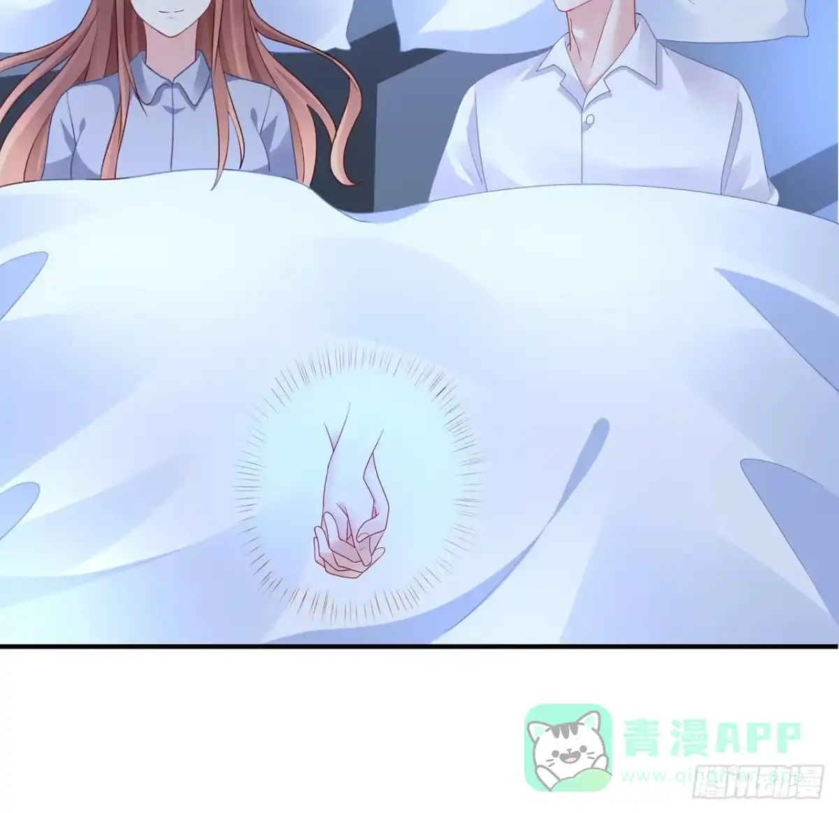 《我的1/4男友》105话 该保护的人 第101页