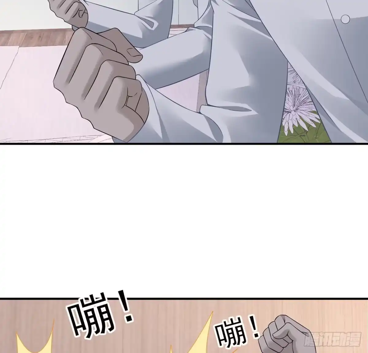 《我的1/4男友》105话 该保护的人 第40页