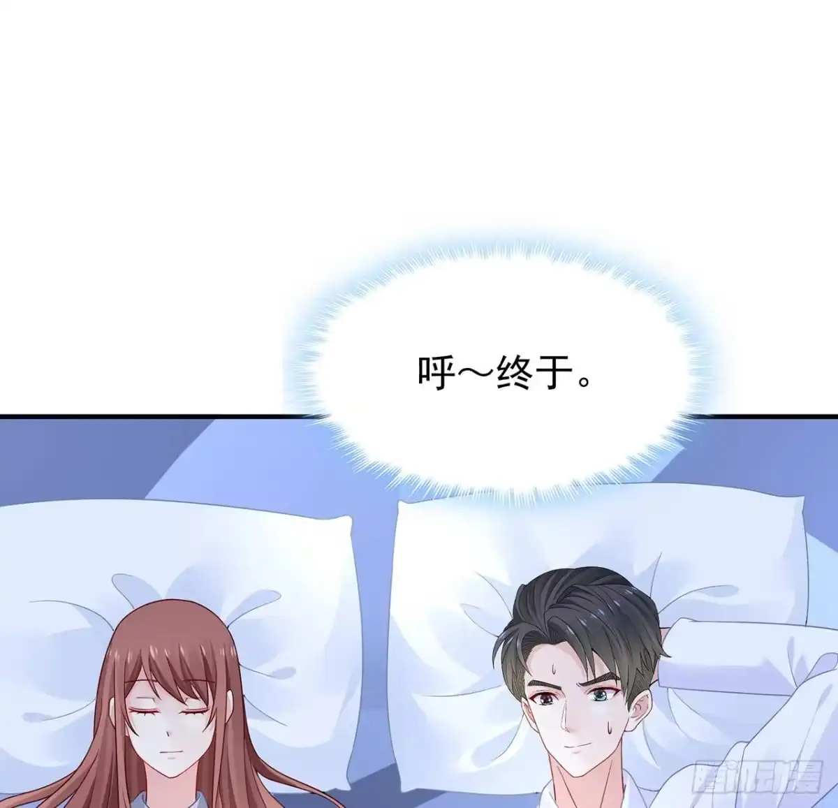 《我的1/4男友》105话 该保护的人 第95页