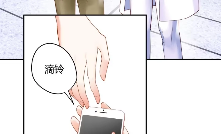 《我的1/4男友》11话 绑架？ 第49页