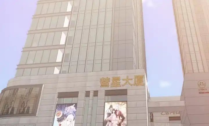 《我的1/4男友》11话 绑架？ 第87页