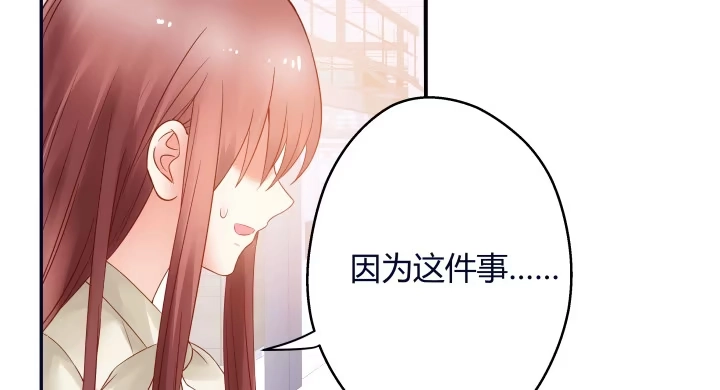 《我的1/4男友》11话 绑架？ 第58页