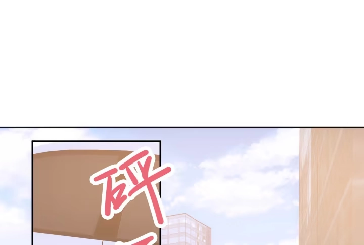 《我的1/4男友》11话 绑架？ 第103页