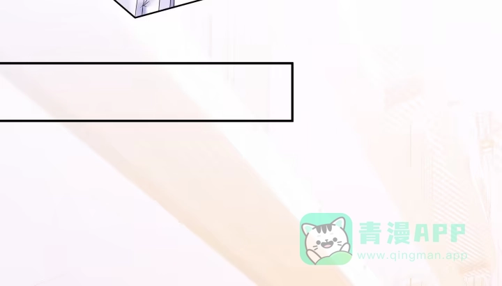 《我的1/4男友》11话 绑架？ 第46页