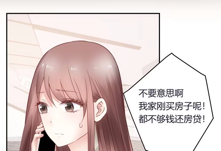 《我的1/4男友》11话 绑架？ 第27页