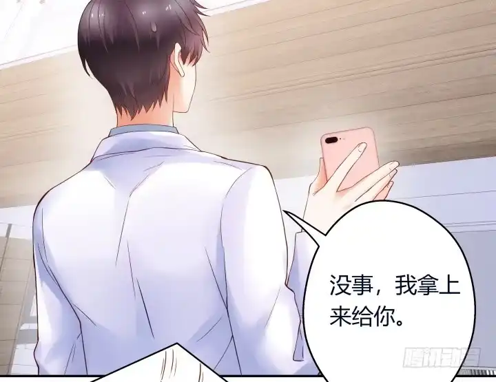 《我的1/4男友》11话 绑架？ 第44页