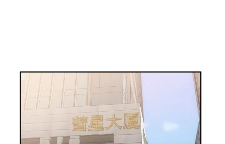 《我的1/4男友》11话 绑架？ 第89页