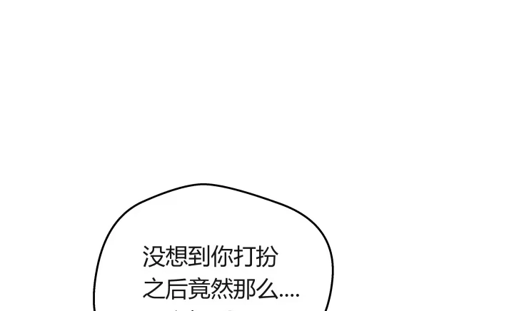 《我的1/4男友》11话 绑架？ 第168页