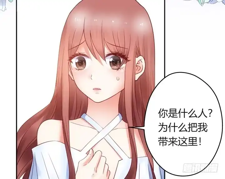 《我的1/4男友》11话 绑架？ 第153页
