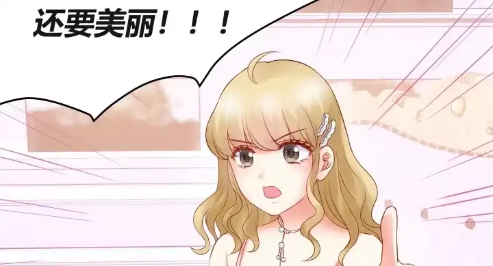 《我的1/4男友》11话 绑架？ 第159页