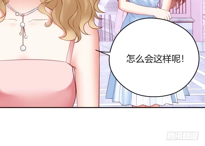 《我的1/4男友》11话 绑架？ 第157页
