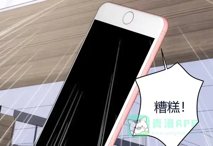 《我的1/4男友》11话 绑架？ 第36页