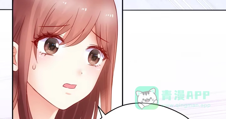 《我的1/4男友》11话 绑架？ 第126页