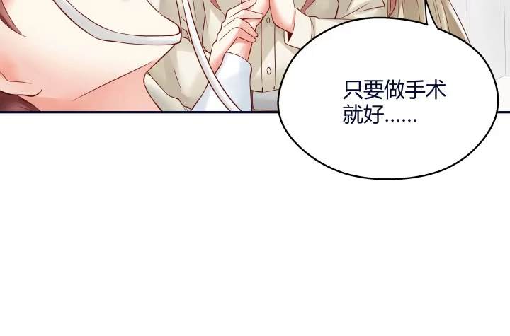 《我的1/4男友》11话 绑架？ 第17页