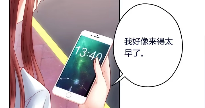 《我的1/4男友》11话 绑架？ 第94页