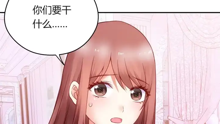 《我的1/4男友》11话 绑架？ 第132页