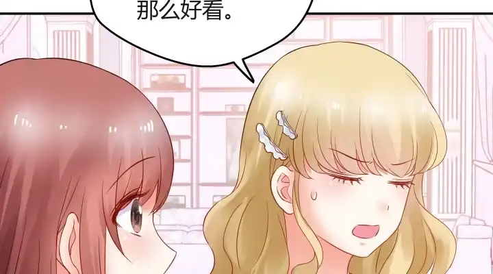 《我的1/4男友》11话 绑架？ 第169页