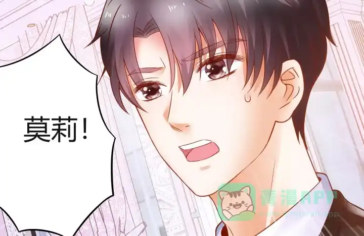 《我的1/4男友》11话 绑架？ 第186页