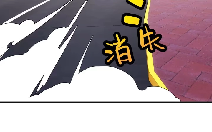 《我的1/4男友》11话 绑架？ 第105页