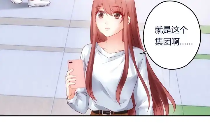《我的1/4男友》11话 绑架？ 第92页