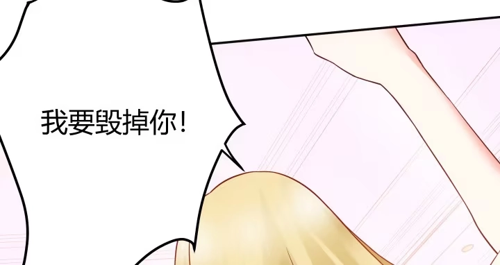 《我的1/4男友》11话 绑架？ 第189页