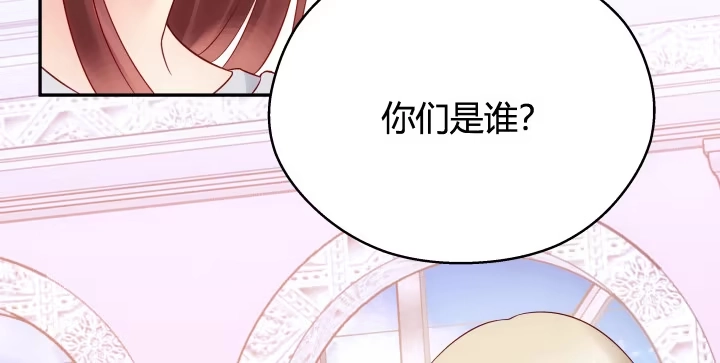 《我的1/4男友》11话 绑架？ 第127页