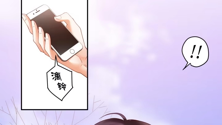 《我的1/4男友》11话 绑架？ 第140页