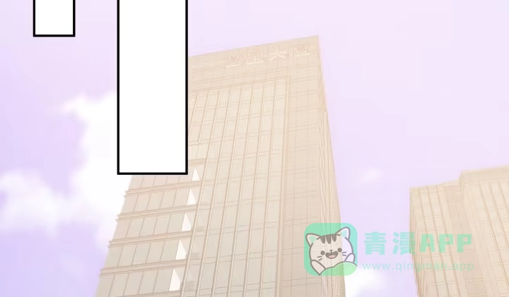 《我的1/4男友》11话 绑架？ 第86页