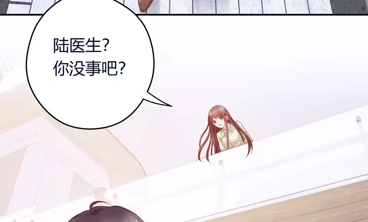 《我的1/4男友》11话 绑架？ 第43页