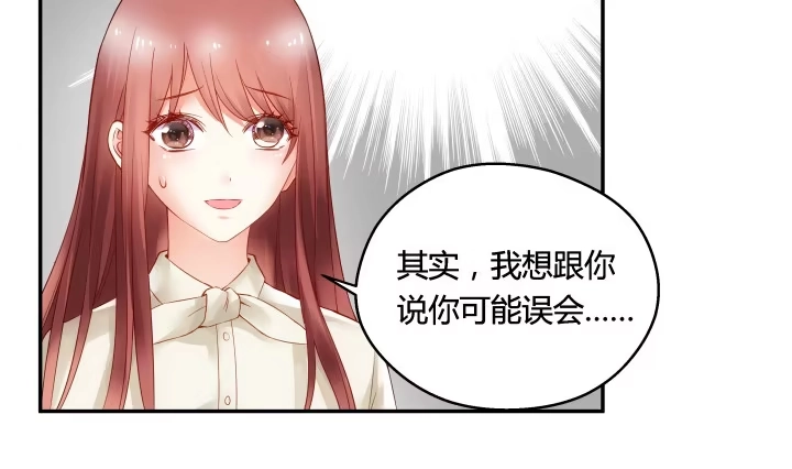 《我的1/4男友》11话 绑架？ 第64页