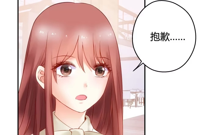 《我的1/4男友》11话 绑架？ 第74页