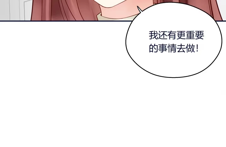 《我的1/4男友》11话 绑架？ 第20页
