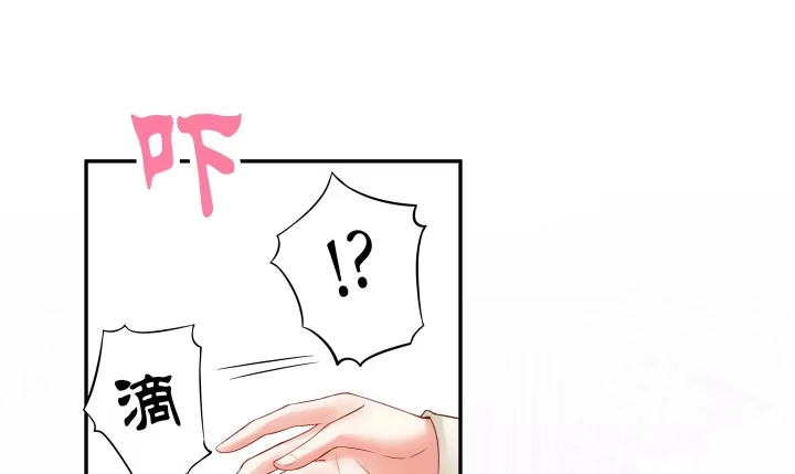 《我的1/4男友》11话 绑架？ 第33页